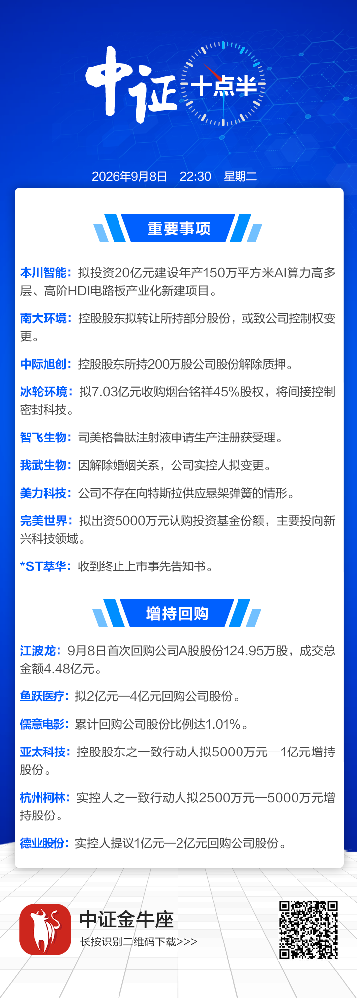 十点半.png