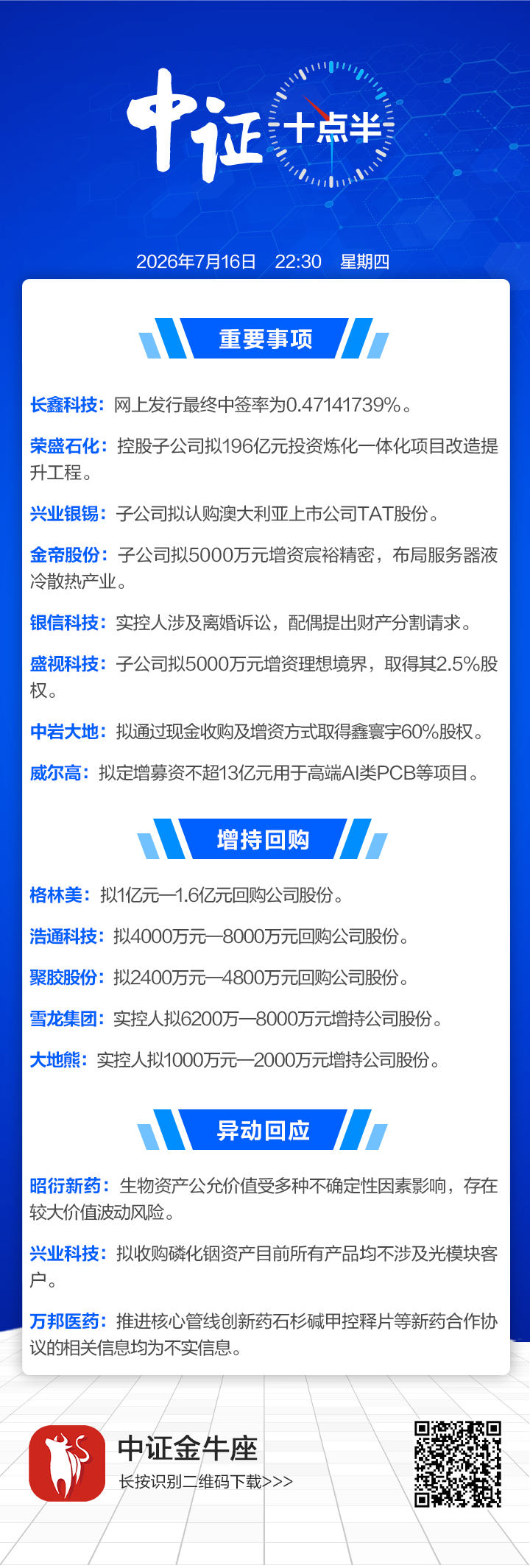微信图片_20260716210816_447_927.png