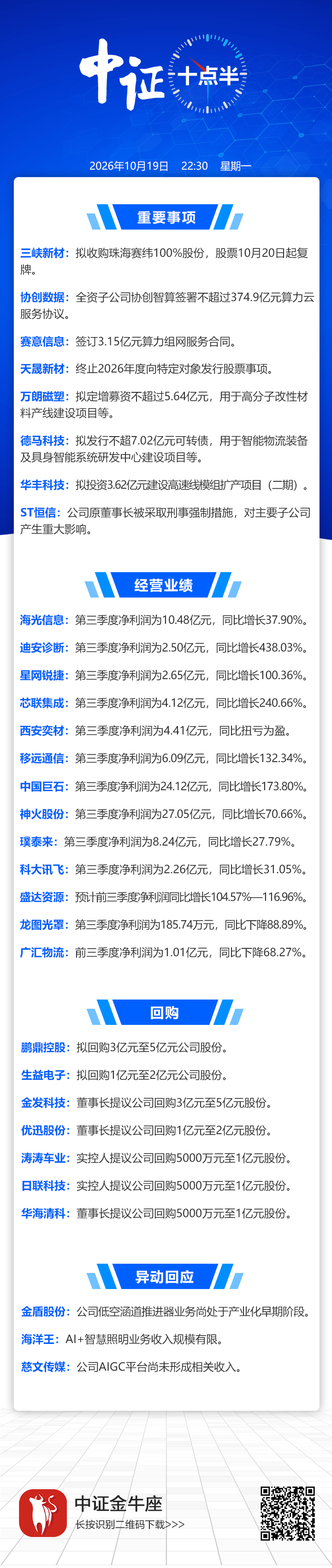 微信图片_20261019213040_200_140.png