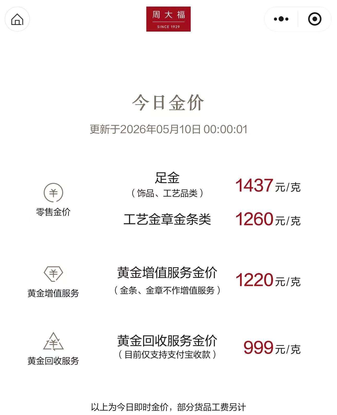 周大福.jpg