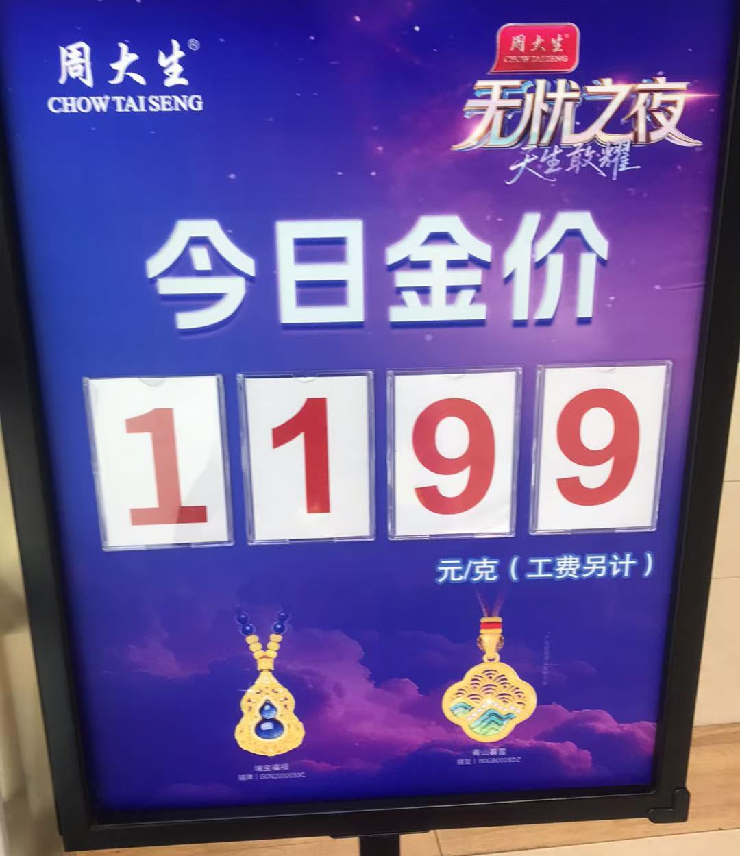 周大生1.jpg