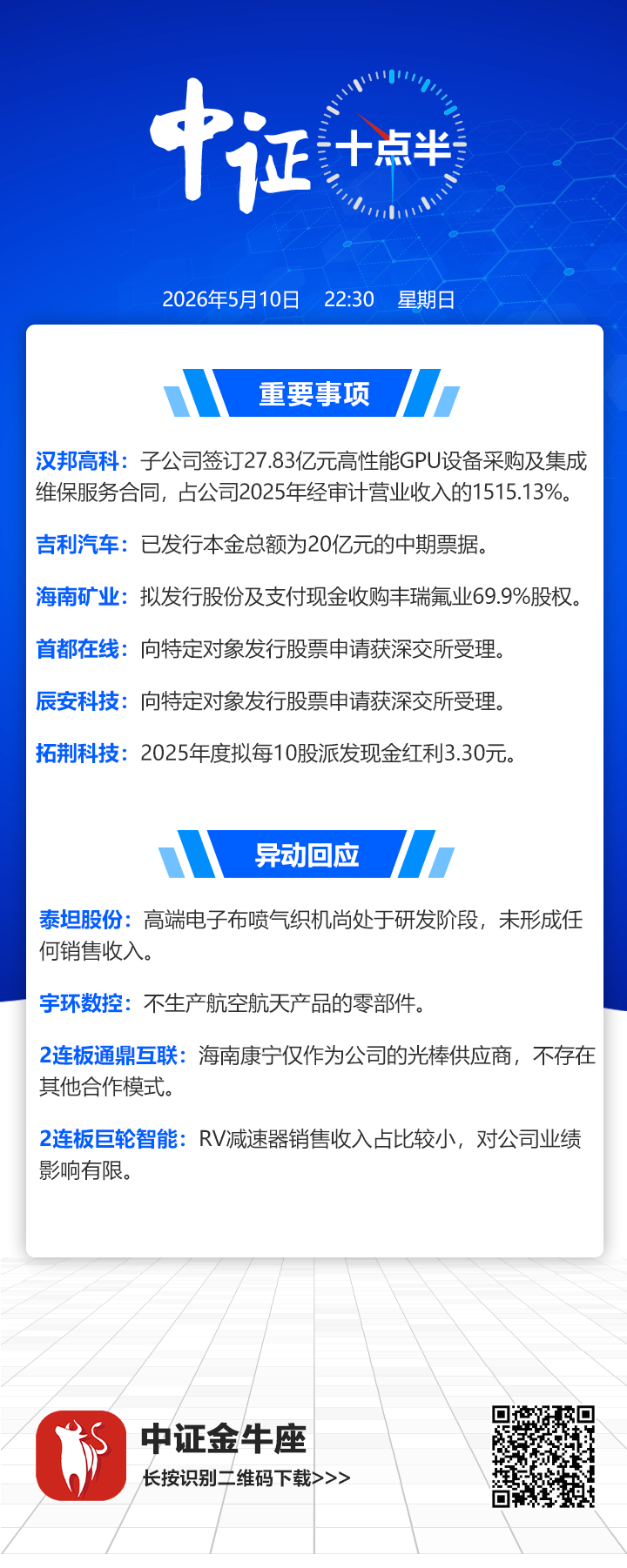 微信图片_20260510210737_36_227.png