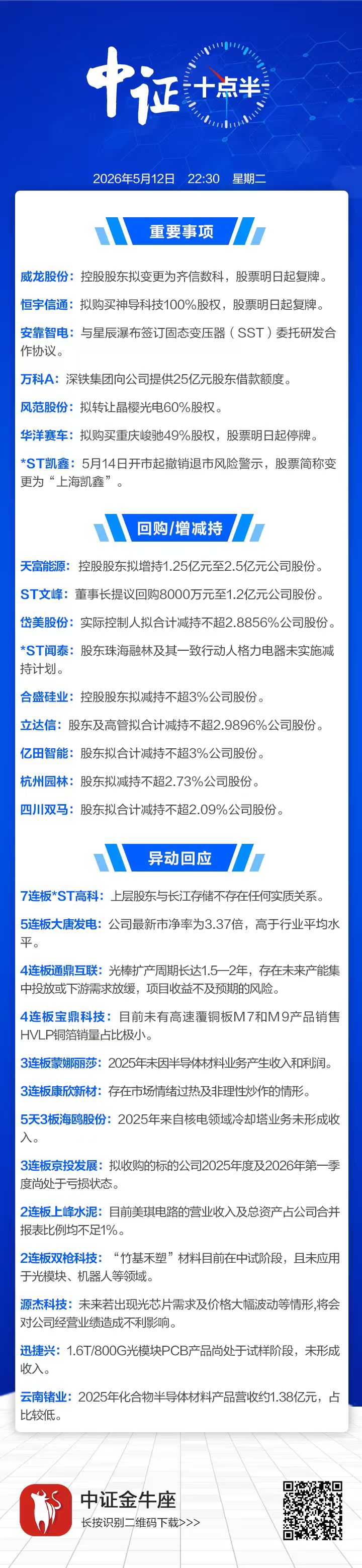 微信图片_20260512213708_279_185.jpg
